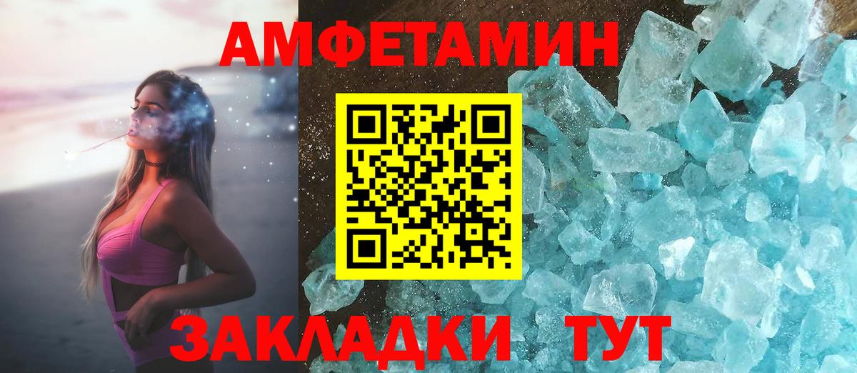 АМФ VHQ Минусинск