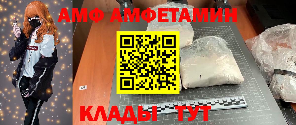 Амфетамин VHQ  Amphetamine  Минусинск  KRAKEN ТОР  Вход с VPN  Amphetamine 
