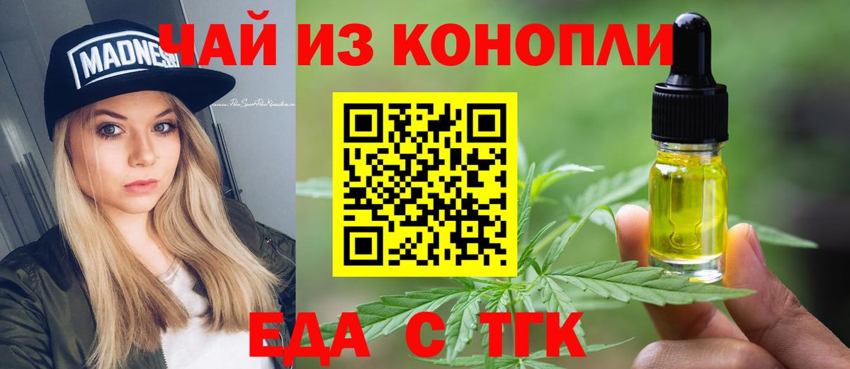 Минусинск  Canna-Cookies марихуана  Вход с VPN 