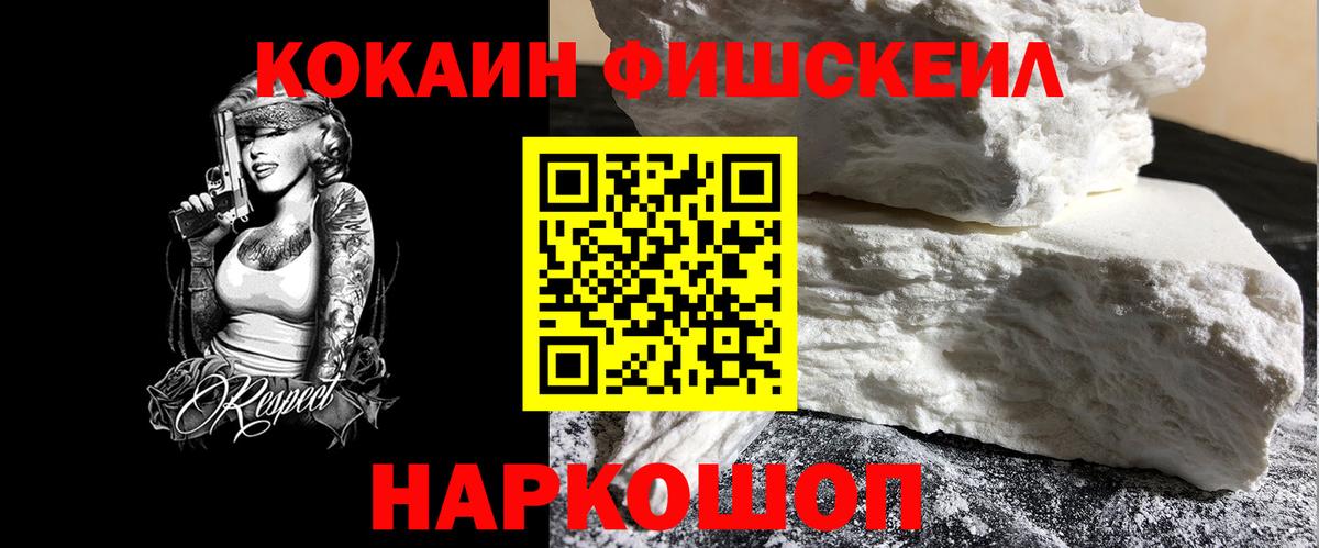 COCAIN Эквадор Минусинск