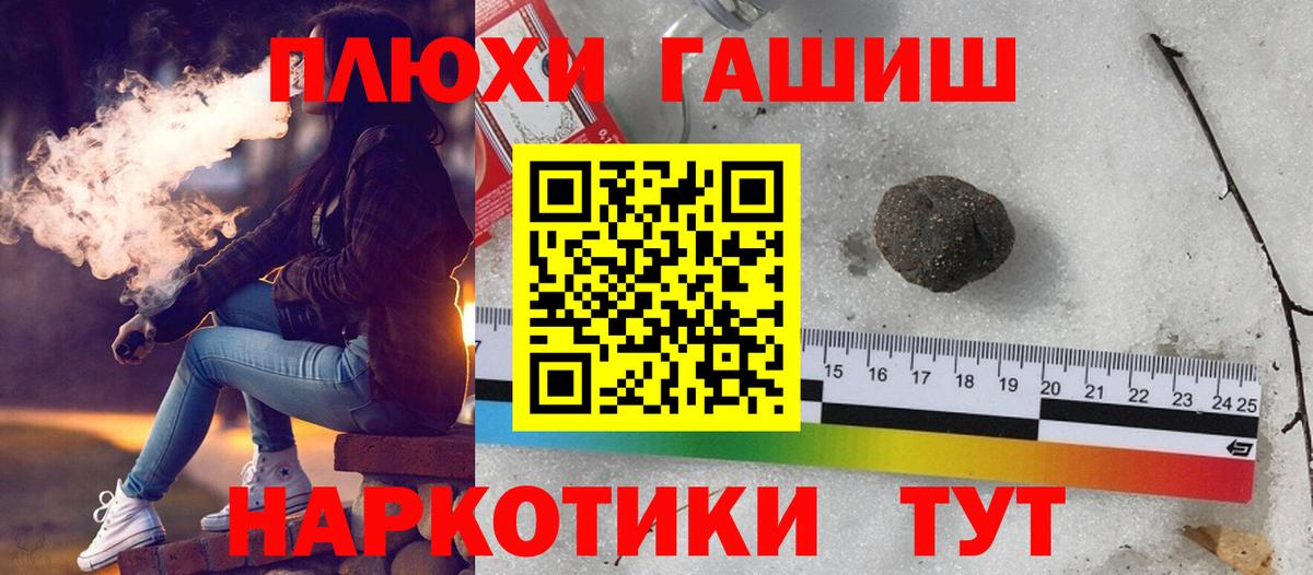 ГАШ hashish Минусинск