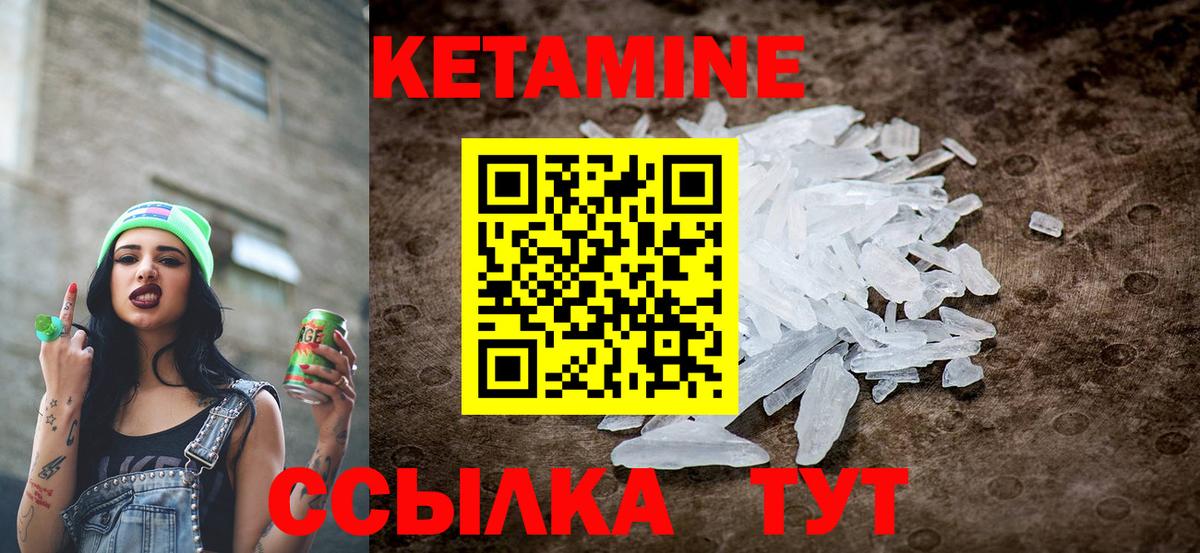 КЕТАМИН ketamine  Кетамин ketamine  Минусинск  kraken маркетплейс  Вход с VPN 