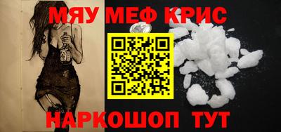 метамфетамин Гусиноозёрск
