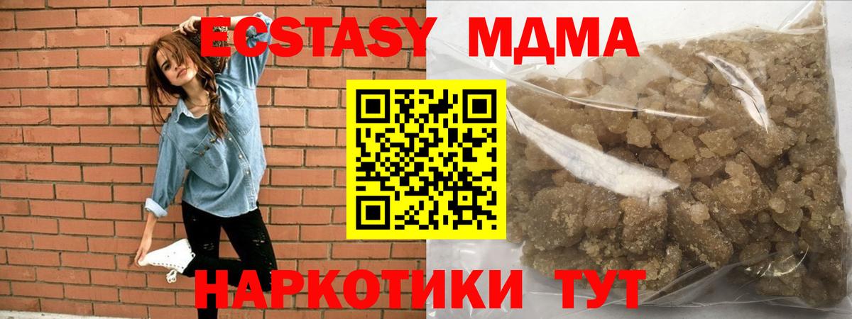 MDMA crystal  Вход с VPN  Минусинск  MDMA кристаллы 