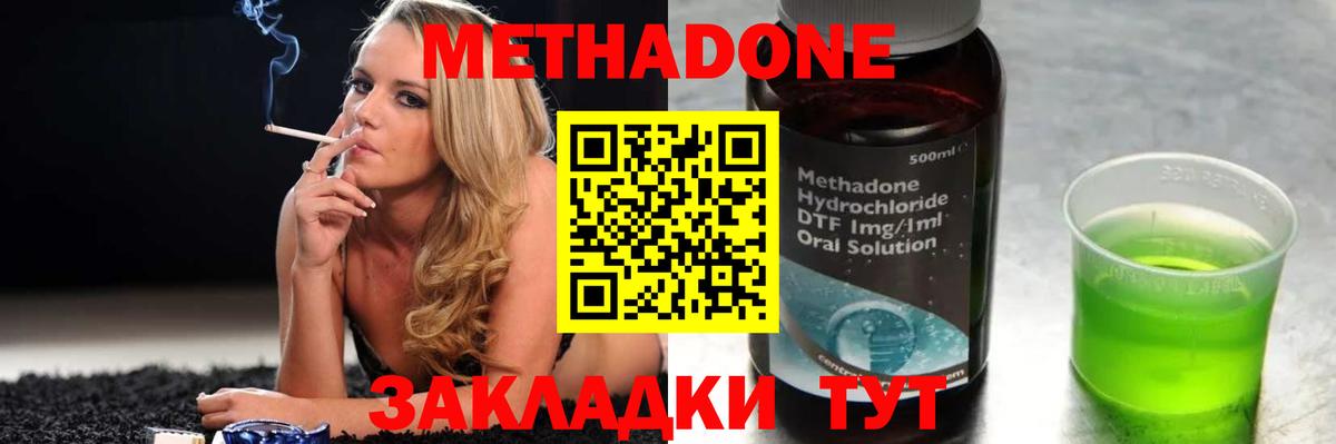 Метадон мёд  Вход с VPN  Минусинск  МЕТАДОН VHQ 