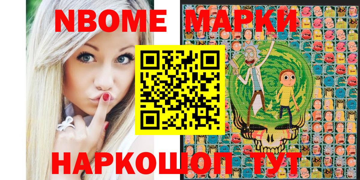 Минусинск  Наркотические марки  Вход с VPN  Наркотические марки 1,8мг 