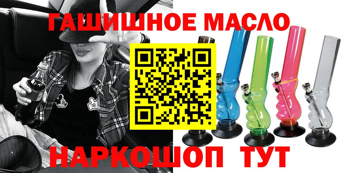 Дистиллят ТГК THC oil  Вход с VPN  Дистиллят ТГК вейп с тгк  Минусинск 