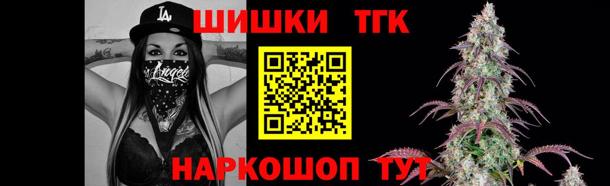 Шишки марихуана семена  Вход с VPN  Бошки Шишки LSD WEED  Минусинск  Каннабис планчик 